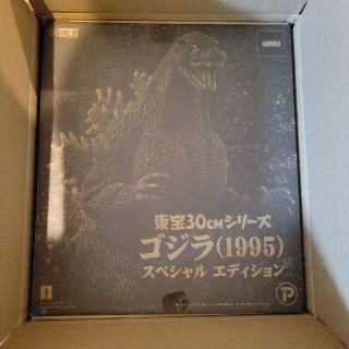キナリ・ベージュ 東宝30cmシリーズゴジラ1995 スペシャルエディション