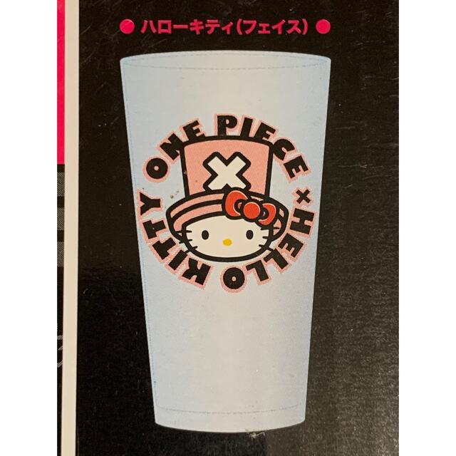 サンリオ(サンリオ)の新品 レア 非売品 タンブラー②きてぃ インテリア/住まい/日用品のキッチン/食器(タンブラー)の商品写真