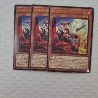 遊戯王　鉄獣戦線　キット　３枚　トライブリゲード　(シングルカード)