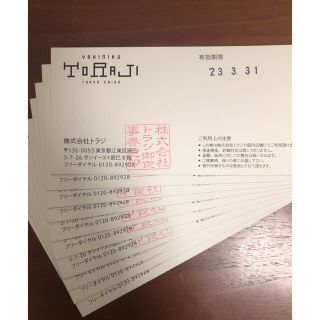 焼肉トラジ お食事券 1,000円×10枚の通販 by とも's shop|ラクマ