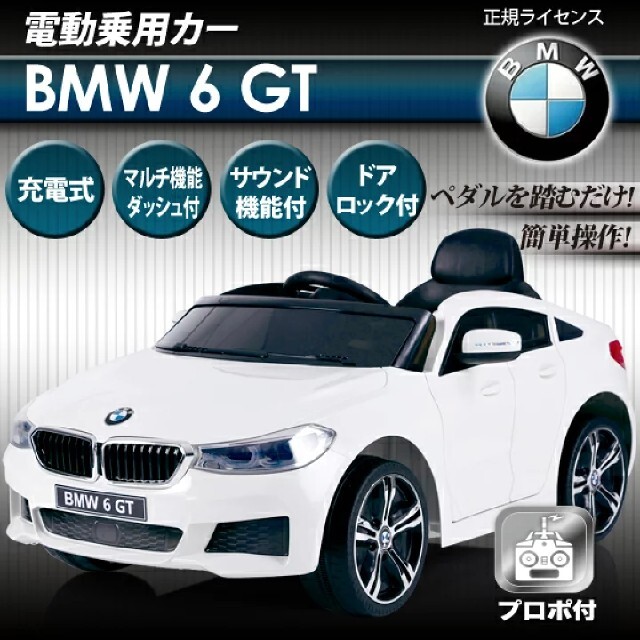 電動乗用カー BMW 正規ライセンス 乗用ラジコン 充電式 プロポ 電動乗用カー BMW 正規ライセンス 乗用ラジコン 充電式 プロポ