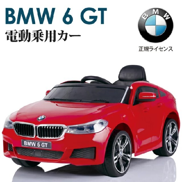 電動乗用カー BMW 正規ライセンス 乗用ラジコン 充電式 プロポ 電動乗用カー BMW 正規ライセンス 乗用ラジコン 充電式 プロポ