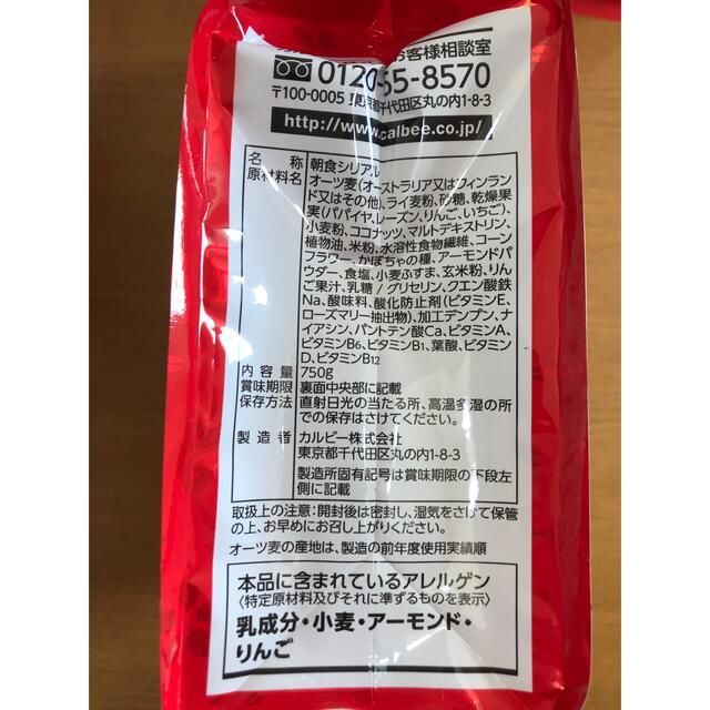 カルビー(カルビー)の期間限定 セール品　カルビー　フルグラ、　フルグラ糖質オフ　4点セット 食品/飲料/酒の食品(米/穀物)の商品写真