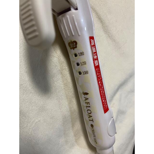 アフロート クレイツイオン ®︎アイロン エクストリームカールII プラスの通販 by そらまめ06187443's shop|ラクマ アフロート クレイツイオン ®︎アイロン エクストリームカールII プラスの通販 by そらまめ06187443's shop|ラクマ