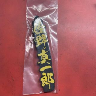 東京リベンジャーズ 一番くじ 佐野真一郎(キーホルダー)