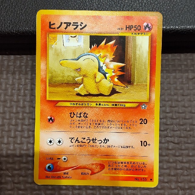 ポケモンカード旧裏ヒノアラシ トレーディングカード ポケモンカード旧裏ヒノアラシ トレーディングカード
