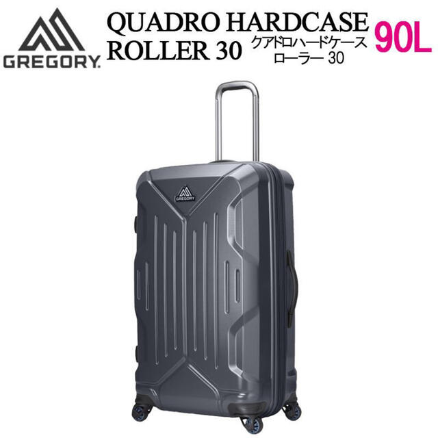 日本未発売カラー グレー GREGORY QUADRO PRO HARDCASE