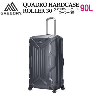 グレゴリー(Gregory)の日本未発売カラー グレー GREGORY QUADRO PRO HARDCASE(トラベルバッグ/スーツケース)