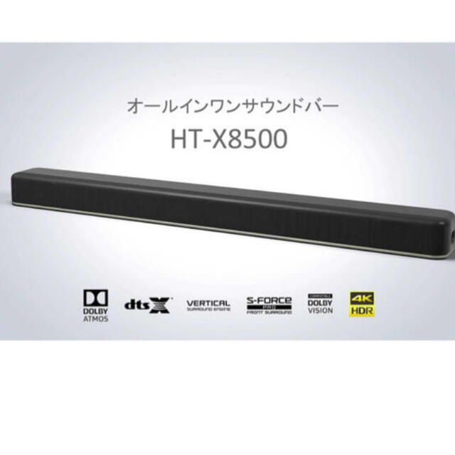 SONY HT-X8500 美品