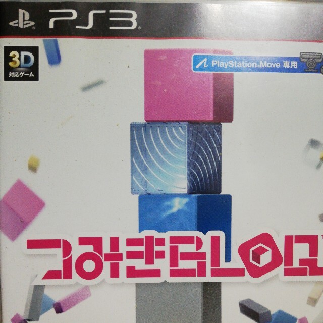 安いそれに目立つ Ps3 つみきbloq 家庭用ゲームソフト Fgvmais Com