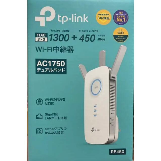 TP-Link ティーピーリンク 無線LAN中継器 1300+600Mbps …