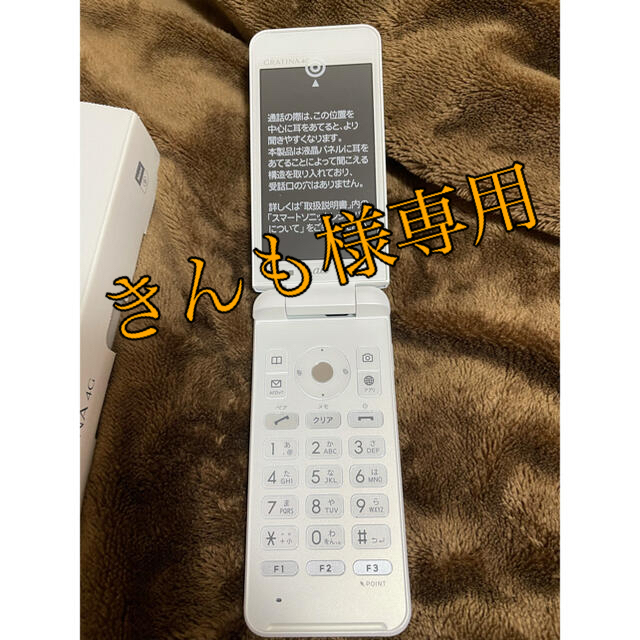 au(エーユー)のKYOCERA GRATINA 4G KYF31 ホワイト スマホ/家電/カメラのスマートフォン/携帯電話(携帯電話本体)の商品写真