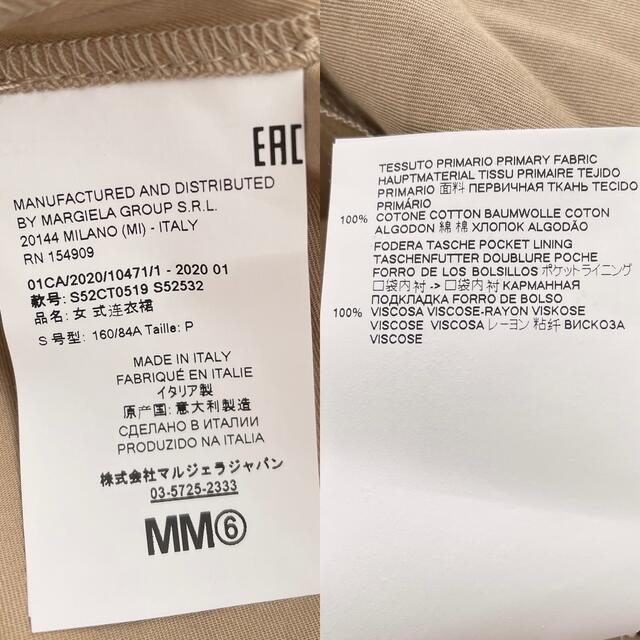 MM6(エムエムシックス)の【新品】MM6 MaisonMargiela  2wayワンピース レディースのワンピース(ひざ丈ワンピース)の商品写真