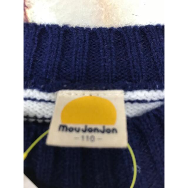 mou jon jon(ムージョンジョン)のさきさき様専用です。新品未使用  Moujonjon  KNIT キッズ/ベビー/マタニティのキッズ服男の子用(90cm~)(Tシャツ/カットソー)の商品写真