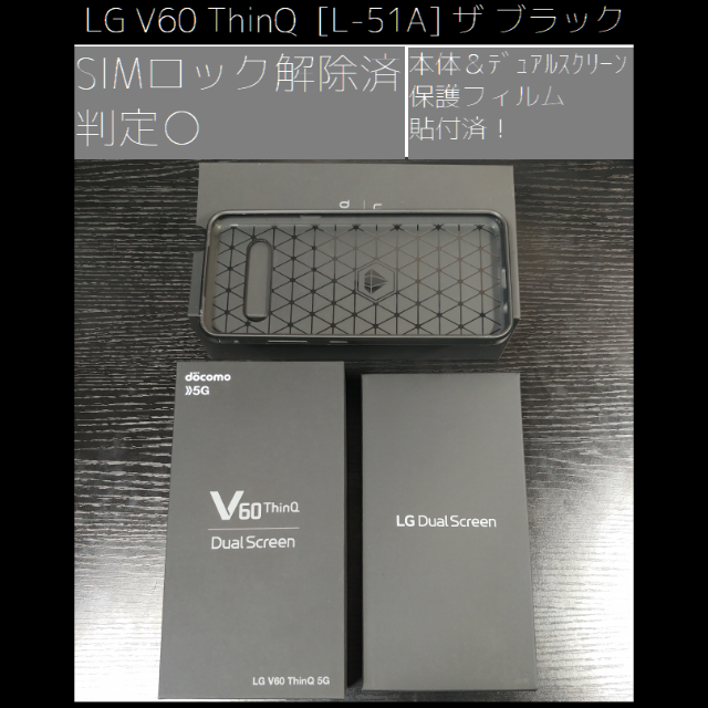 人気が高い LG [L-51A]【中古】 5G ThinQ V60 【おまけ付き】LG 