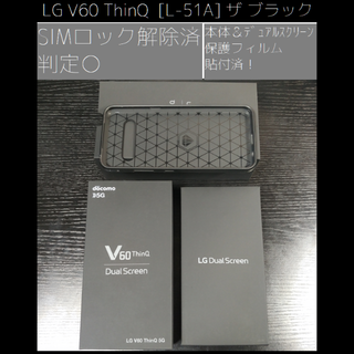 エルジーエレクトロニクス(LG Electronics)の【おまけ付き】LG V60 ThinQ 5G [L-51A]【中古】(スマートフォン本体)