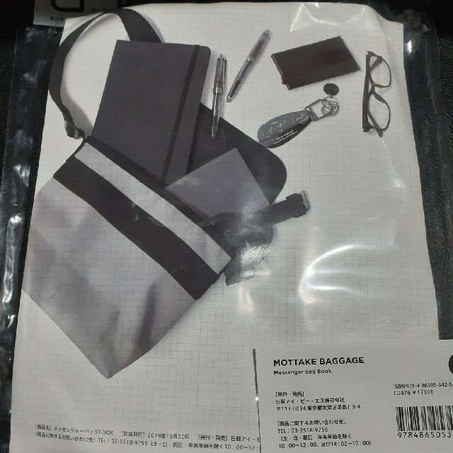 MOTTAKE　BAGGAGE　メッセンジャーバッグBOOK　ブラック(黒) メンズのバッグ(メッセンジャーバッグ)の商品写真