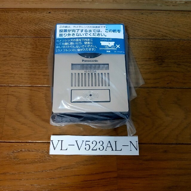 新品未使用品 VL-V523AL-N パナソニック増設用レンズカメラ付玄関子機