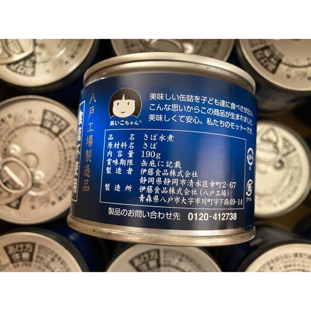 伊藤食品 美味しいさば 水煮 食塩不使用 缶詰 190ｇ【24缶セット】 鯖 ...