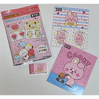 ボウダンショウネンダン(防弾少年団(BTS))のBT21 COOKY  マグネット2種類　＆　消しゴム(アイドルグッズ)