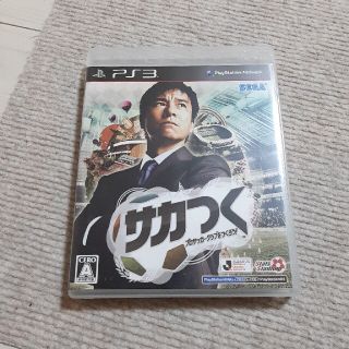 サカつく プロサッカークラブをつくろう！ PS3(家庭用ゲームソフト)