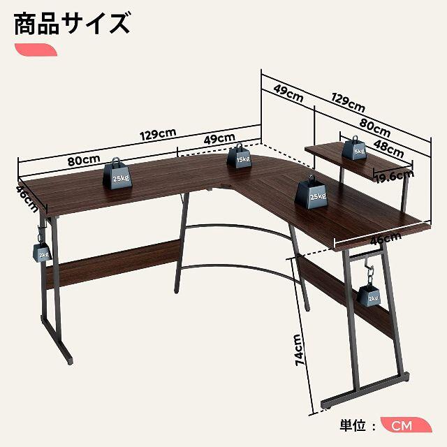 【送料込み!!】DOMY HOME L字パソコンデスク130cm 1