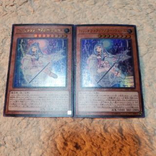 遊戯王　ウィッチクラフト　マスターヴェール　ウルトラ２枚(シングルカード)