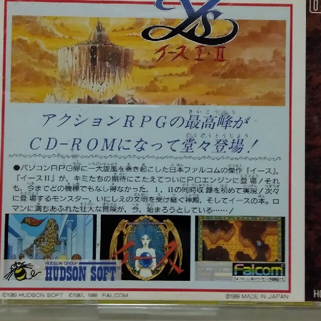 NEC(エヌイーシー)のPCエンジンCDROM　イース1・2 エンタメ/ホビーのゲームソフト/ゲーム機本体(家庭用ゲームソフト)の商品写真