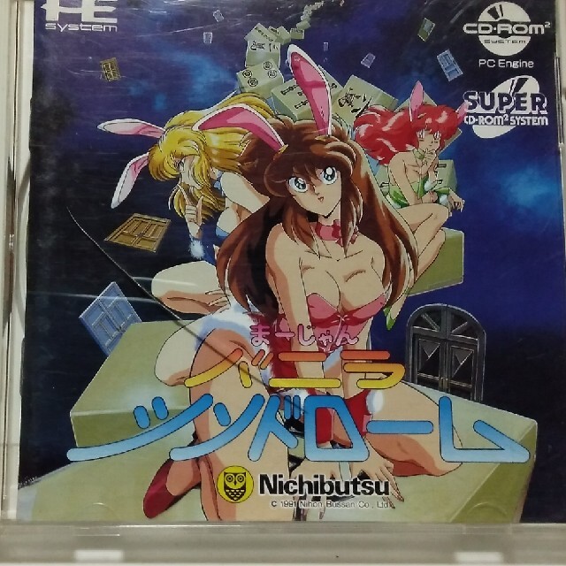 NEC(エヌイーシー)のPCエンジンCDROM　バニラシンドローム エンタメ/ホビーのゲームソフト/ゲーム機本体(家庭用ゲームソフト)の商品写真