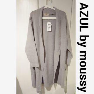 アズールバイマウジー(AZUL by moussy)の今週限定値下げ！【新品】Azul ニット　コーディガン☆ロングニット(カーディガン)