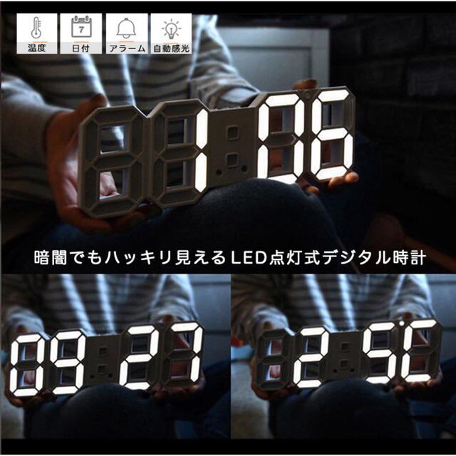 【大人気商品】デジタル時計 時計 置き時計 明るさ調節可能 明るさ3段階調節 インテリア/住まい/日用品のインテリア小物(置時計)の商品写真