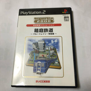 プレイステーション2(PlayStation2)のSuperLite 2000 シミュレーション 箱庭鉄道 ブルートレイン・特急編(家庭用ゲームソフト)