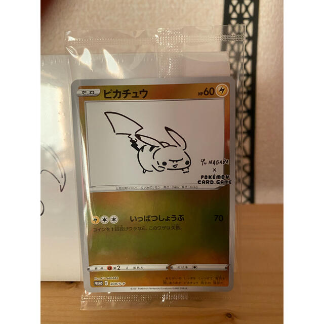 Yu NAGABA × ポケモンカードゲーム スペシャルBOX 未開封 Yu NAGABA × ポケモンカードゲーム スペシャルBOX 未開封