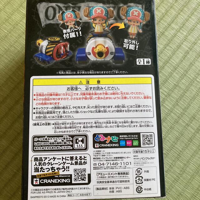 ONE PIECE BRACHIO TANK5 フィギュア - アニメ/ゲーム