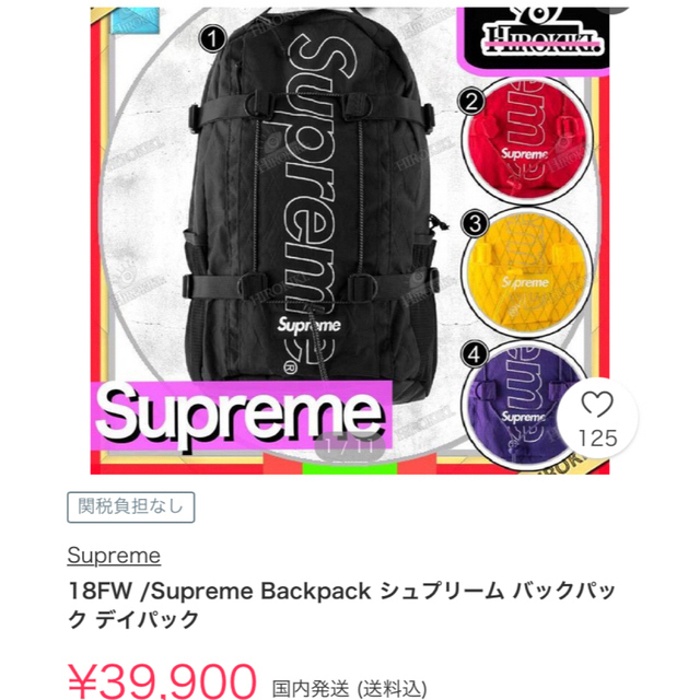 バッグパック/リュックSupreme Backpack シュプリーム バックパック デイパック