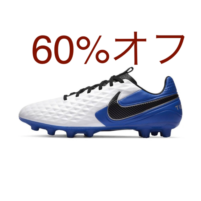 NIKE ティエンポレジェンド8 PRO SG 26.5cm 新品未使用 - zentyal.com