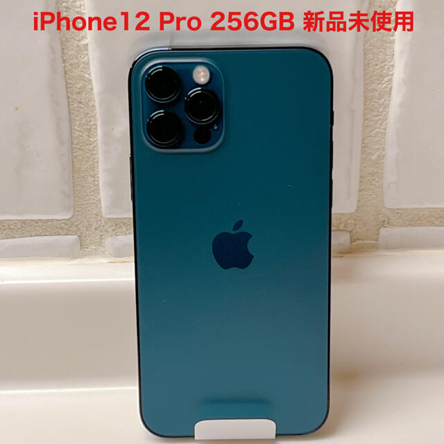 iPhone12 Pro 256GB パシフィックブルー SIMフリー版