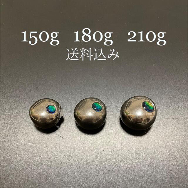 タイラバ   タングステン　150g180g210g   3個セット　送料込み