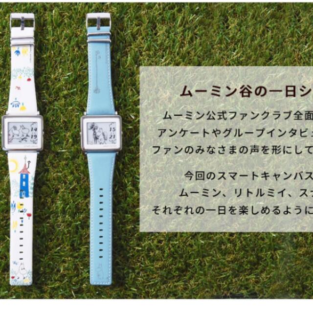 EPSON  スマートキャンバス ムーミン谷の1日