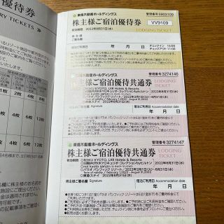 東急不動産　株主優待　最新　3枚(宿泊券)