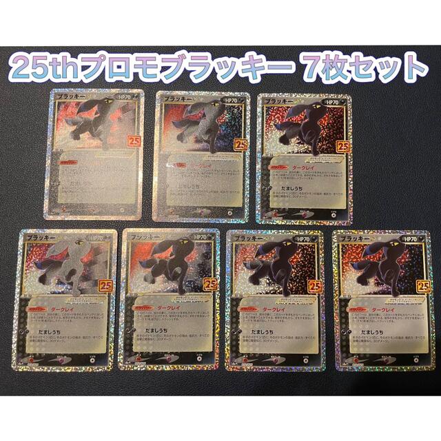 シングルカード ポケモンカード 25thプロモ ブラッキー 7枚セット