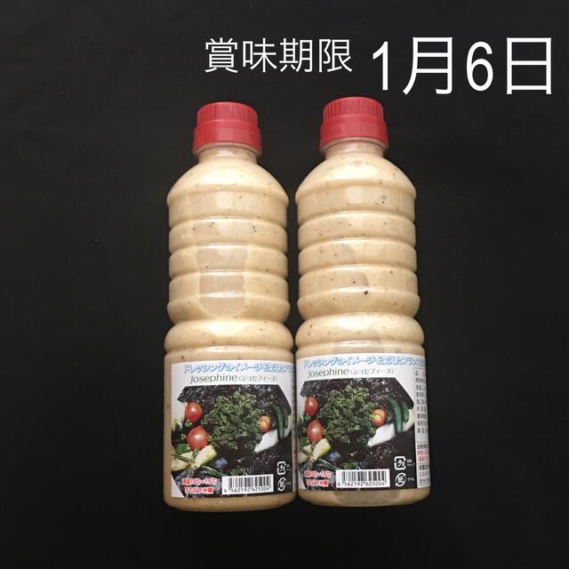 ジョセフィーヌドレッシング 食品/飲料/酒の食品(調味料)の商品写真