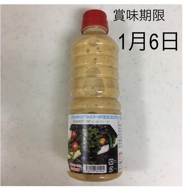 ジョセフィーヌドレッシング 食品/飲料/酒の食品(調味料)の商品写真