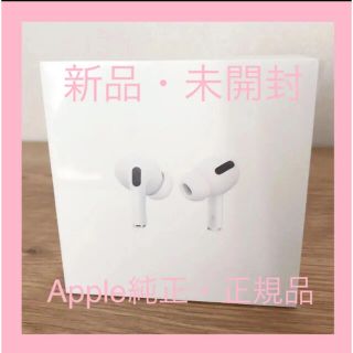 アップル(Apple)の大幅値下げ‼️新品・未開封APPLE MWP22J/A  AirPods Pro(ヘッドフォン/イヤフォン)