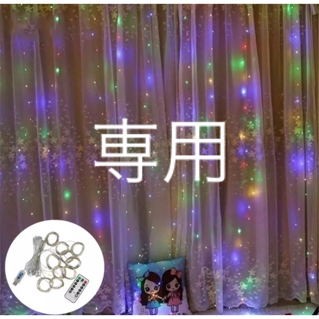 LEDカーテンライト,窓のカーテンの妖精の文字列ライト 8モードの屋外用屋外照明付きライト付きカーテンライト - 3