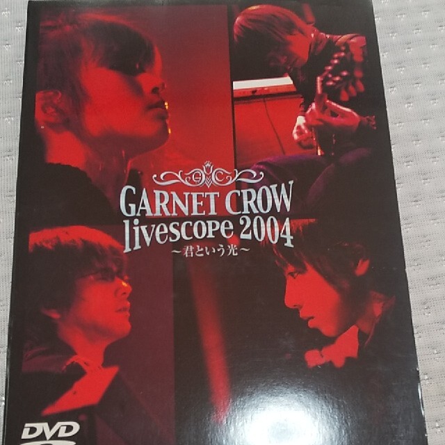 GARNET　CROW　live　scope　2004～君という光～ DVD