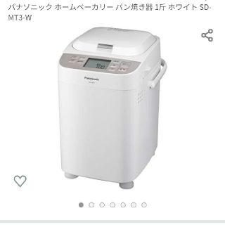 パナソニック(Panasonic)のパナソニック　ホームベーカリー SD-MT3-W(ホームベーカリー)