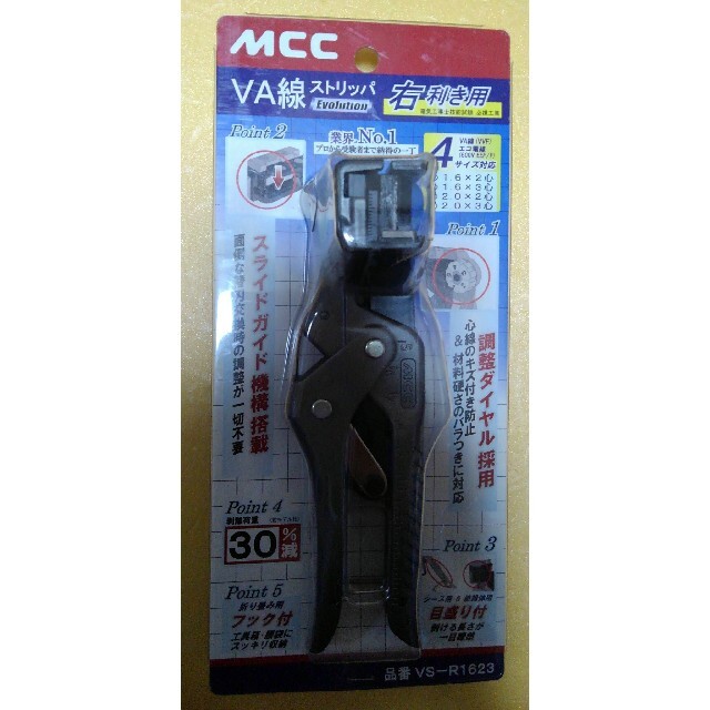 多様な 【✳️激安 新品 訳あり 2個セット】MCC VS-R1623 VA線ストリッパ その他