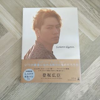 サンダイメジェイソウルブラザーズ(三代目 J Soul Brothers)のＮＯＢＯＤＹ　ＫＮＯＷＳ 特別限定版ＤＶＤ(その他)