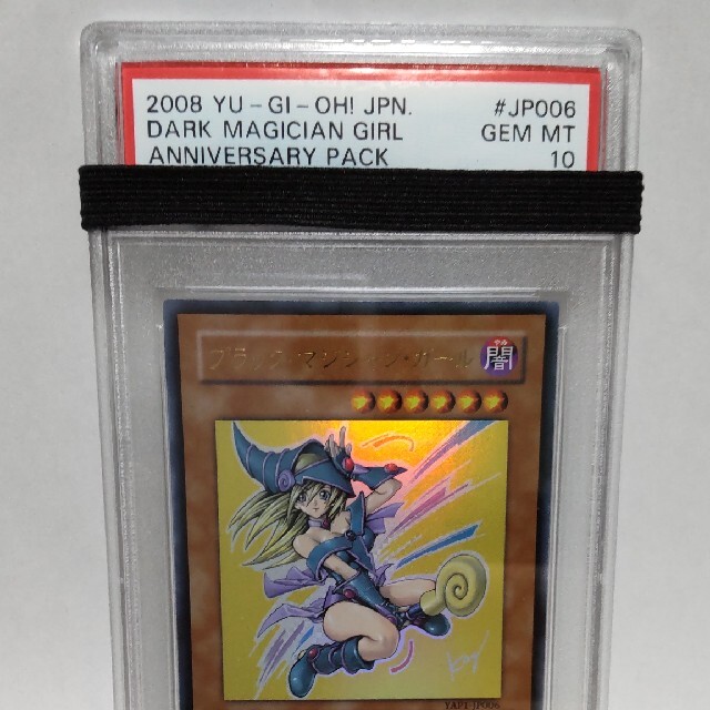 PSA10 ブラックマジシャンガール ウルトラ YAP1 遊戯王 極美品 enot.in.ua
